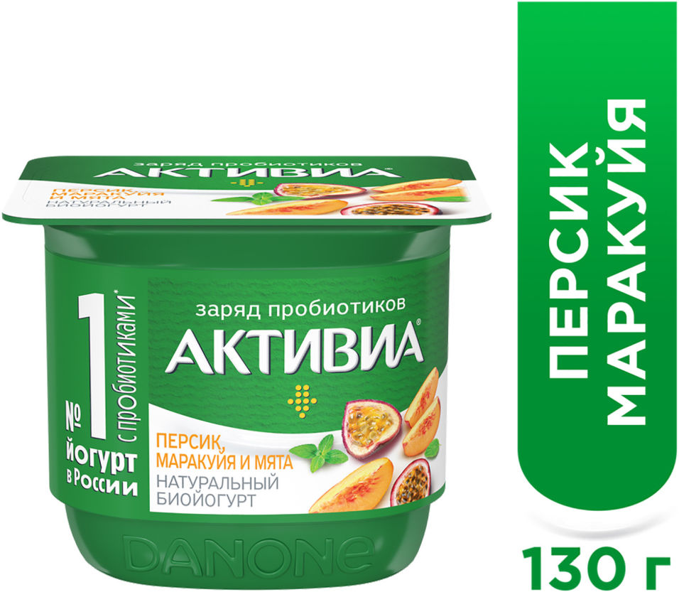 Йогурт Активиа Натуральный Фото — Картинки фотографии