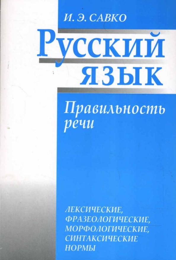 Интернет Магазин Ип Савко Санкт Петербург