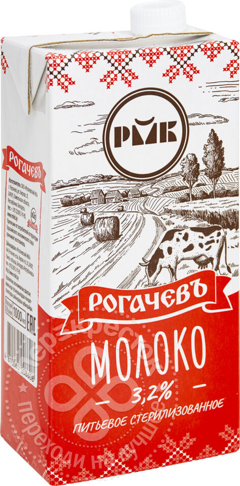 Молоко Рогачев Фото – Telegraph