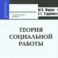 Пособие для вузов м. Книги Gaudeamus.