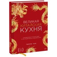 Цудзи сидзуо японская кухня изысканная простота