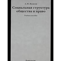 Очерки социологии. Нормальное общество книга. Теория социальной защиты Чупров.