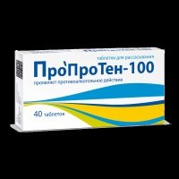 Пропротен 100