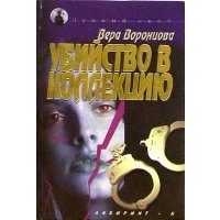 Купить Книги Криминальный Отечественный Детектив