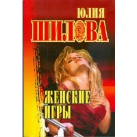 Купить Книги Криминальный Отечественный Детектив