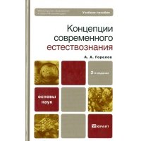 Павловская е э основы дизайна и композиции современные концепции м юрайт 2020 120 c