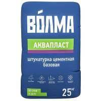 Штукатурка гипсовая Волма Слой, 30 кг