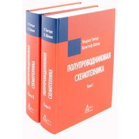Полупроводниковая схемотехника титце. Титце Шенк Полупроводниковая схемотехника. Титце Шенк Полупроводниковая схемотехника в 2 томах. Титце Шенк Полупроводниковая схемотехника 1982. Титце Шенк искусство схемотехники.