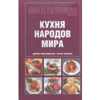 Эксмо кухня любовь на десерт