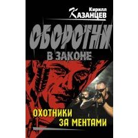 Купить Книги Криминальный Отечественный Детектив