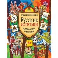 Путешествие в страну загадок 