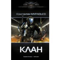 Перешагнуть пропасть книга аудиокнига