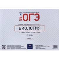 Репетитор огэ биология 9