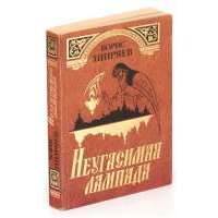 Борис Ширяев Книги Купить