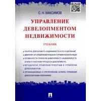 Проект федерального закона о риэлторской деятельности в российской федерации