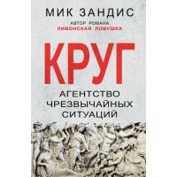 Купить Книги Криминальный Отечественный Детектив