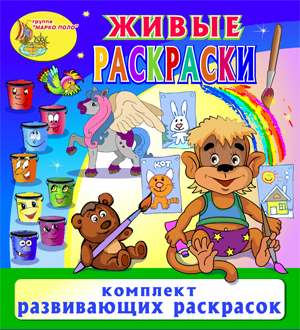 Раскраски и задания. Тачки (Группа авторов) купить книгу в Киеве и Украине. ISBN 