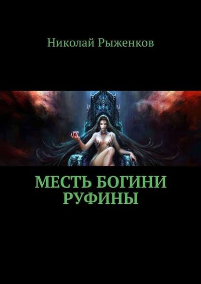 Неверный месть подам горячей автор. Неверный месть подам горячей автор