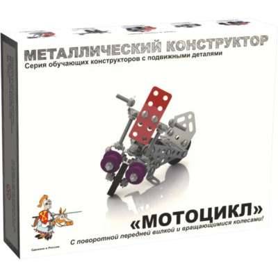 Металлический конструктор мотоцикл десятое королевство. Смотреть фото Металлический конструктор мотоцикл десятое королевство. Смотреть картинку Металлический конструктор мотоцикл десятое королевство. Картинка про Металлический конструктор мотоцикл десятое королевство. Фото Металлический конструктор мотоцикл десятое королевство