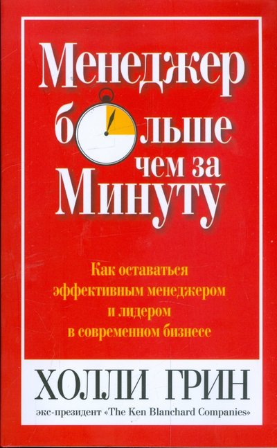 менеджер больше чем за минуту. Смотреть фото менеджер больше чем за минуту. Смотреть картинку менеджер больше чем за минуту. Картинка про менеджер больше чем за минуту. Фото менеджер больше чем за минуту