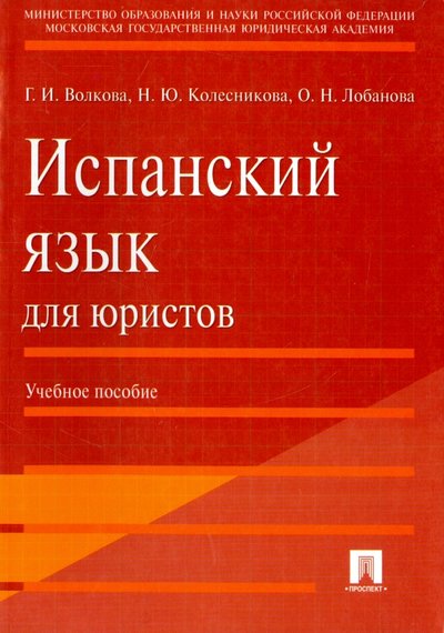 Номер 5.392. Латинский язык Яковлева. Пронин латынь. Латинский язык Шульцин. Харви латыни математика.