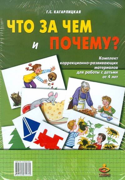 Кагарлицкая что зачем и почему. Смотреть фото Кагарлицкая что зачем и почему. Смотреть картинку Кагарлицкая что зачем и почему. Картинка про Кагарлицкая что зачем и почему. Фото Кагарлицкая что зачем и почему