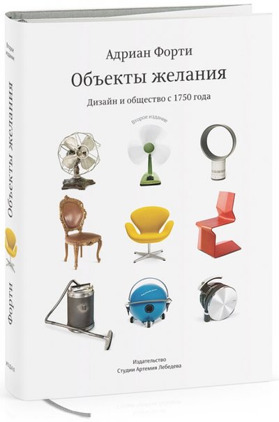 Книга артемия лебедева про дизайн