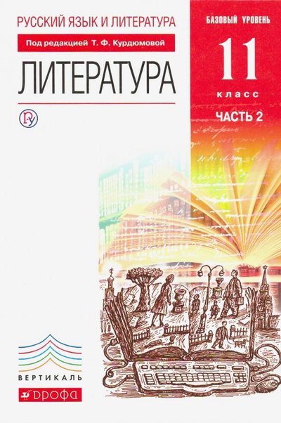 Лит литература