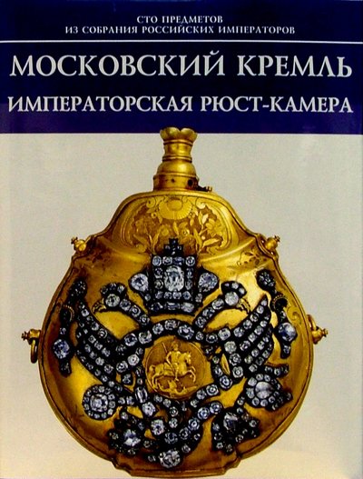 Рюст камера что это. Смотреть фото Рюст камера что это. Смотреть картинку Рюст камера что это. Картинка про Рюст камера что это. Фото Рюст камера что это
