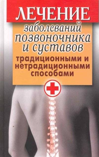 Что делать при острой боли в пояснице