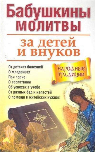 Молитва за детей в дорогу на самолете: советы и практические советы для безопасного полета