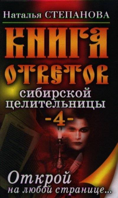 3 книга степановой