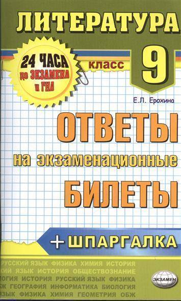 Советы учащимся: Как правильно пользоваться шпаргалками - Российская газета