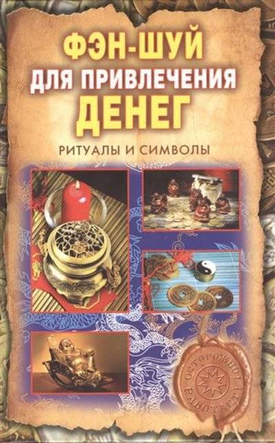 Деньги возьмутся из ниоткуда: 3 обряда на привлечение финансового благополучия и богатства