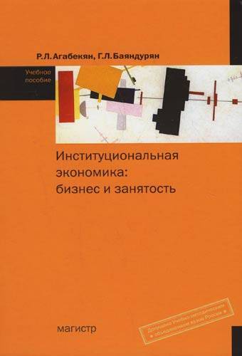 Гдз английский для технических вузов коваленко агабекян упражнение