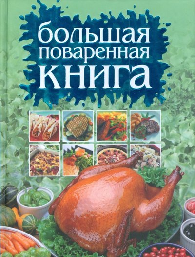 Пермская кухня книга