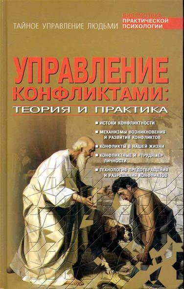 Превентивная психология: учебное пособие — Ганишина И.С.