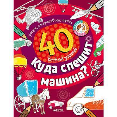 Куда спешит машина clever. Смотреть фото Куда спешит машина clever. Смотреть картинку Куда спешит машина clever. Картинка про Куда спешит машина clever. Фото Куда спешит машина clever
