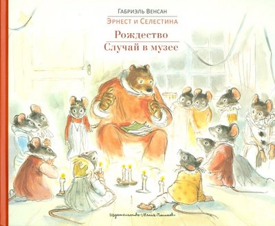 габриэль венсан рождество случай в музее. Смотреть фото габриэль венсан рождество случай в музее. Смотреть картинку габриэль венсан рождество случай в музее. Картинка про габриэль венсан рождество случай в музее. Фото габриэль венсан рождество случай в музее габриэль венсан рождество случай в музее. Смотреть фото габриэль венсан рождество случай в музее. Смотреть картинку габриэль венсан рождество случай в музее. Картинка про габриэль венсан рождество случай в музее. Фото габриэль венсан рождество случай в музее