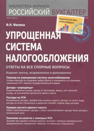 Вопросы налоги и налогообложение ответы. ГРОССМЕДИА или ГРОССМЕДИА.