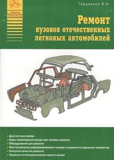Ремонт кузовов отечественных легковых автомобилей. Смотреть фото Ремонт кузовов отечественных легковых автомобилей. Смотреть картинку Ремонт кузовов отечественных легковых автомобилей. Картинка про Ремонт кузовов отечественных легковых автомобилей. Фото Ремонт кузовов отечественных легковых автомобилей
