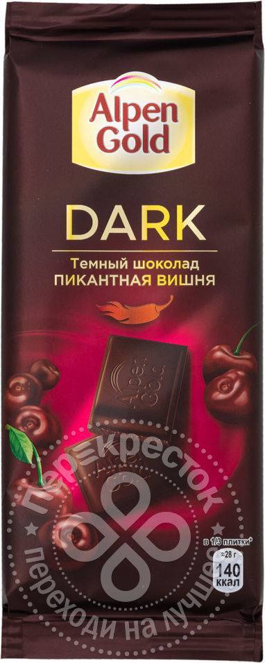 Пикантная вишня. Шоколад Альпен Голд 85г пикантная вишня. Альпен Гольд темный пикантная вишня. Шоколад Alpen Gold Dark пикантная вишня тёмный, 85 г. Шоколад Альпен Гольд с перцем Чили и вишней.