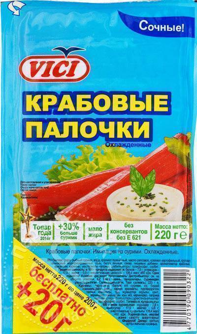 вичюнай русь крабовые палочки. 66200187 krabovyie palochki vici ohlajdennyie 220g vichyunay rus. вичюнай русь крабовые палочки фото. вичюнай русь крабовые палочки-66200187 krabovyie palochki vici ohlajdennyie 220g vichyunay rus. картинка вичюнай русь крабовые палочки. картинка 66200187 krabovyie palochki vici ohlajdennyie 220g vichyunay rus. Недостоверная маркировка о составе: по результатам гистологического исследования, содержание рыбного фарша "сурими" в составе меньше, чем содержание крахмала, при этом "сурими" указан в составе на первом месте, а содержание крахмала, согласно маркировке, менее 2%. вичюнай русь крабовые палочки. 66200187 krabovyie palochki vici ohlajdennyie 220g vichyunay rus. вичюнай русь крабовые палочки фото. вичюнай русь крабовые палочки-66200187 krabovyie palochki vici ohlajdennyie 220g vichyunay rus. картинка вичюнай русь крабовые палочки. картинка 66200187 krabovyie palochki vici ohlajdennyie 220g vichyunay rus. Недостоверная маркировка о составе: по результатам гистологического исследования, содержание рыбного фарша "сурими" в составе меньше, чем содержание крахмала, при этом "сурими" указан в составе на первом месте, а содержание крахмала, согласно маркировке, менее 2%.