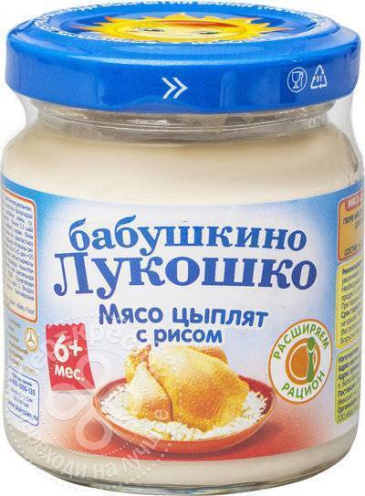 бабушкино лукошко мясо цыплят с рисом. Смотреть фото бабушкино лукошко мясо цыплят с рисом. Смотреть картинку бабушкино лукошко мясо цыплят с рисом. Картинка про бабушкино лукошко мясо цыплят с рисом. Фото бабушкино лукошко мясо цыплят с рисом