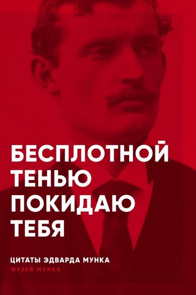 бесплотной тенью покидаю тебя что значит эта цитата. Смотреть фото бесплотной тенью покидаю тебя что значит эта цитата. Смотреть картинку бесплотной тенью покидаю тебя что значит эта цитата. Картинка про бесплотной тенью покидаю тебя что значит эта цитата. Фото бесплотной тенью покидаю тебя что значит эта цитата