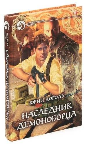 Книга наследник альфы. Похищенный наследник. Наследник альфы читать.