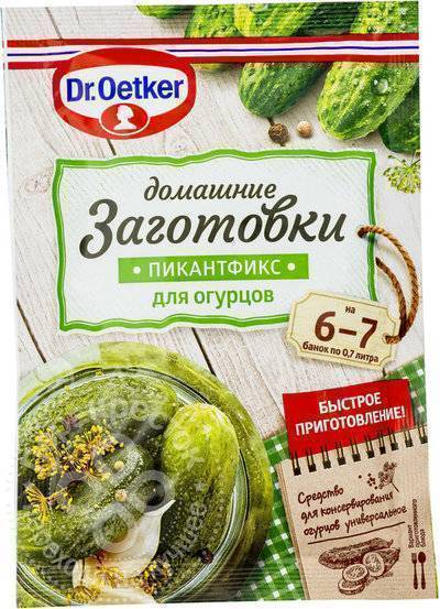 Что такое пикантфикс для огурцов. Смотреть фото Что такое пикантфикс для огурцов. Смотреть картинку Что такое пикантфикс для огурцов. Картинка про Что такое пикантфикс для огурцов. Фото Что такое пикантфикс для огурцов