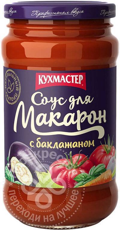 соус кухмастер для макарон с баклажаном. 67588631 sous kuhmaster dlya makaron s baklajanom 400g. соус кухмастер для макарон с баклажаном фото. соус кухмастер для макарон с баклажаном-67588631 sous kuhmaster dlya makaron s baklajanom 400g. картинка соус кухмастер для макарон с баклажаном. картинка 67588631 sous kuhmaster dlya makaron s baklajanom 400g. из таблицы Сырье и приправы