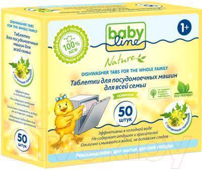 Babyline таблетки nature для посудомоечной машины