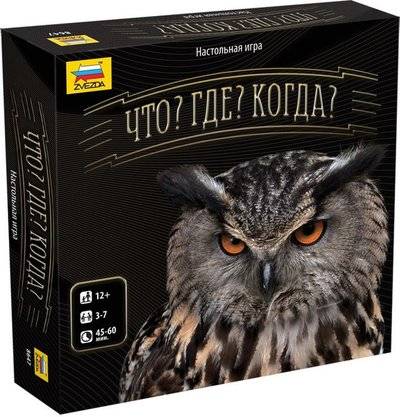 Звезда настольная игра что где когда. Смотреть фото Звезда настольная игра что где когда. Смотреть картинку Звезда настольная игра что где когда. Картинка про Звезда настольная игра что где когда. Фото Звезда настольная игра что где когда